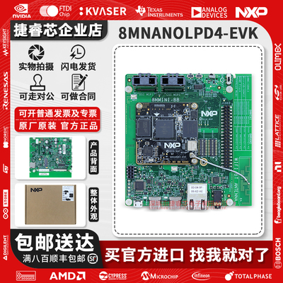 8MNANOLPD4-EVKNXP官方开发板