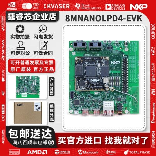 8MNANOLPD4-EVKNXP官方开发板