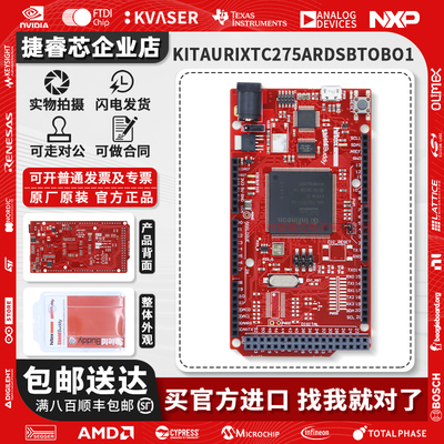 KITAURIXTC275ARDSBTOBO1模块