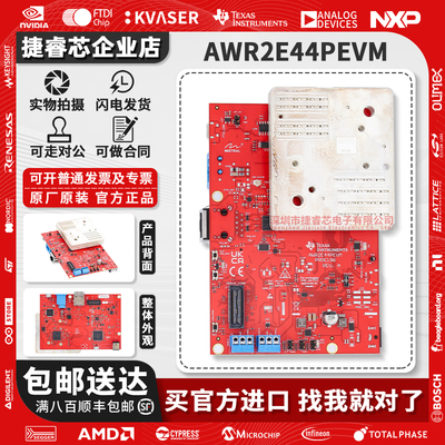 AWR2E44PEVMTI官方原装开发板
