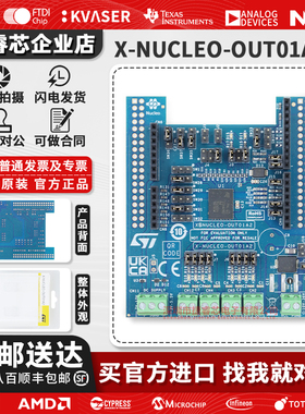 X-NUCLEO-OUT01A2 ISO8200BQ 驱动器 电源管理 Nucleo 评估扩展板