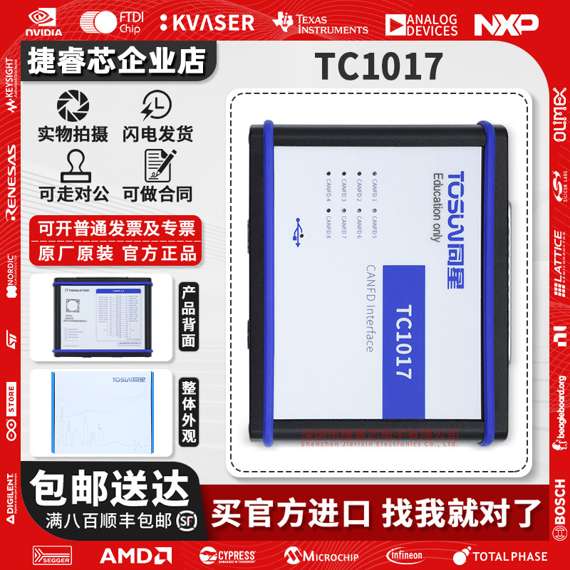 同星TC10178路CAN分析仪工具
