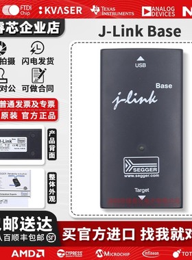 SEGGER 原装 J-Link Base 8.08.00 jlink 编程 仿真 下载 调试器
