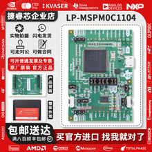 LP-MSPM0C1104 适用于 24MHz Arm® Cortex®-M0+ MCU 的开发套件