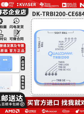 高通Qualcomm全新现货DK-TRBI200-CE684-1调试TRBI200编程烧录器