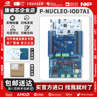 P-NUCLEO-IOD7A1 基于L6364Q IPS4260LM电源开关 STM32G071RB连接