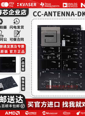 现货 CC-ANTENNA-DK2 LaunchPad SensorTag 1GHz频段 2.4GHz天线