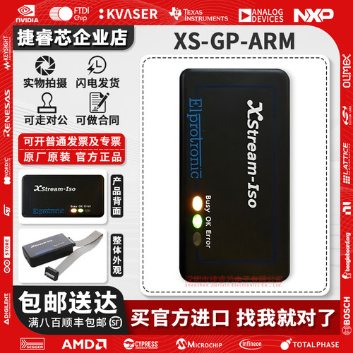 XS-GP-ARM在线编程器群组