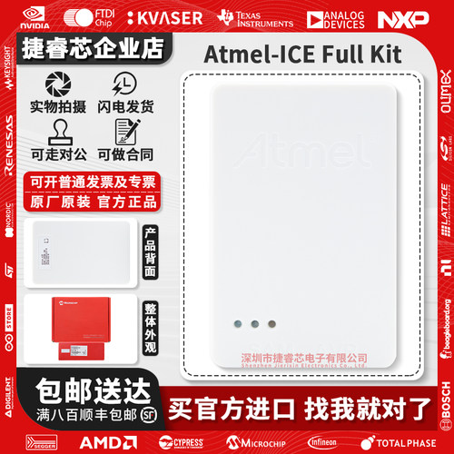 ATATMEL-ICE Full Kit SAM AVR Basic PCBA ATMEL调试 烧录编程器