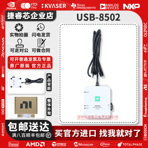 USB-8502CAN接口设备电子测试