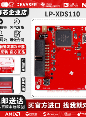 原装 LP-XDS110 XDS110 LaunchPad™ 开发套件 调试器 微控制器TI