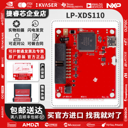 原装 LP-XDS110 XDS110 LaunchPad™ 开发套件 调试器 微控制器TI