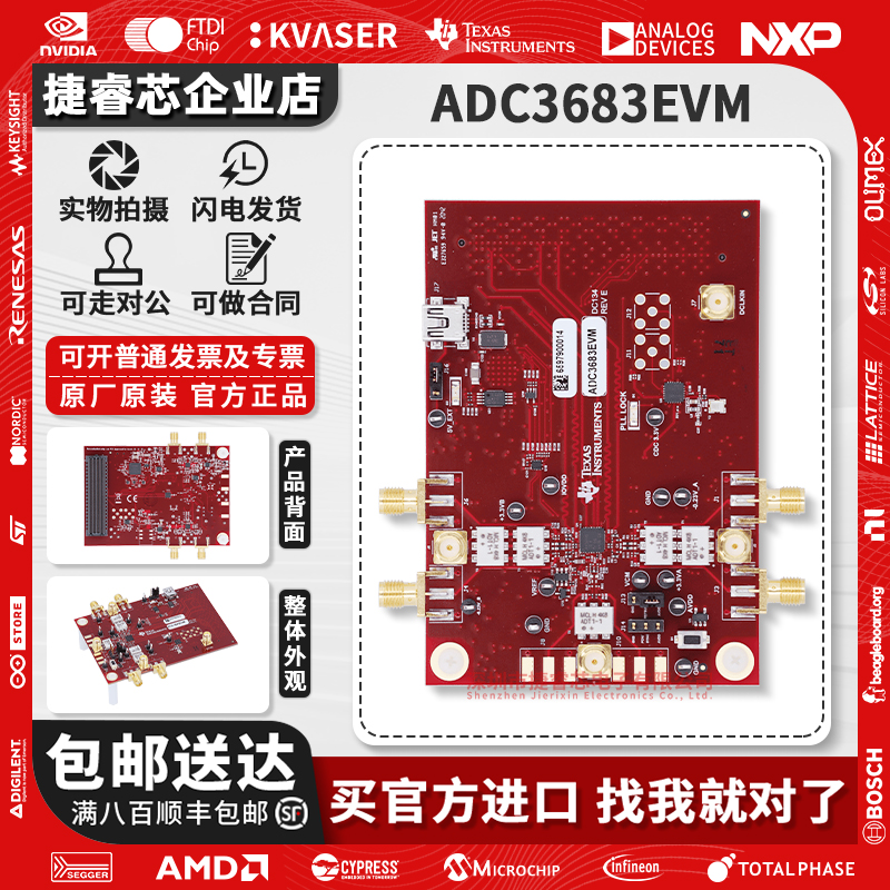 ADC3683EVMTI官方原装开发板