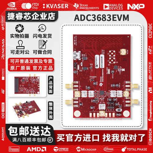 ADC3683EVMTI官方原装开发板