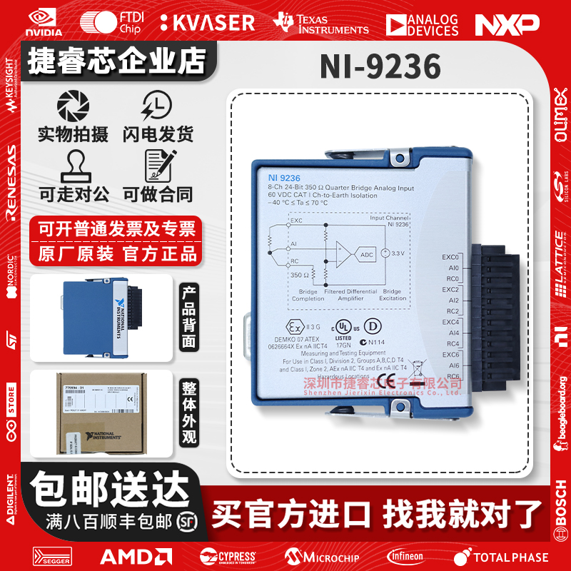 NI-9236数据采集器输入模块