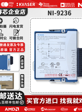 美国 NI-9236 10 kS/s/ch 350Ω 8 通道 C 系列应变/桥输入模块