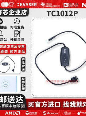 同星TOSUN TC1012 P 1通道 CANFD/1 通道LIN总线接口设备全新原装