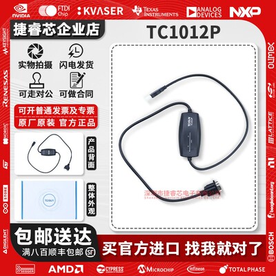 1通道CANFD/1通道LIN总线分析仪