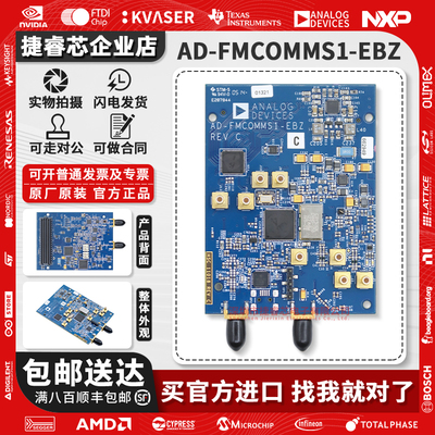 AD-FMCOMMS1-EBZADI官方开发板