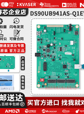 DS90UB941AS-Q1EVM开发板 DSI 至 FPD-Link III 桥串行器评估模块