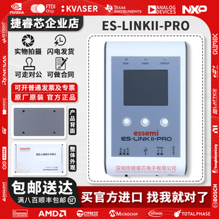 Eastsoft东软载波 ES_LINKII/PRO 8位和32位MCU 仿真编程工具现货