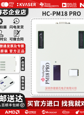 HC-PM18 PRO触摸RISC核MTP单片机芯片编程Holychip 芯圣MTP烧录器