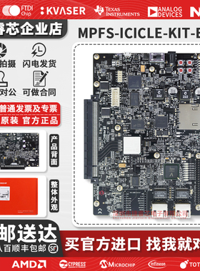 MPFS-ICICLE-KIT-ES Microchip PolarFire® SoC FPGA开发板原装