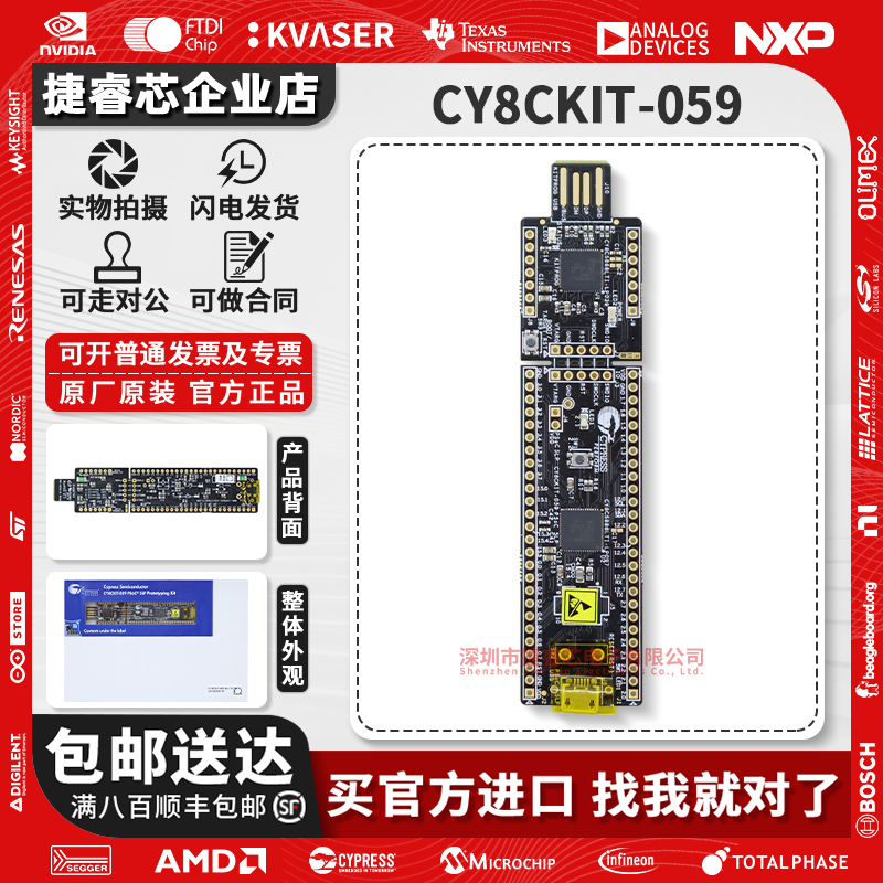 CY8CKIT-059PSoC5官方开发板