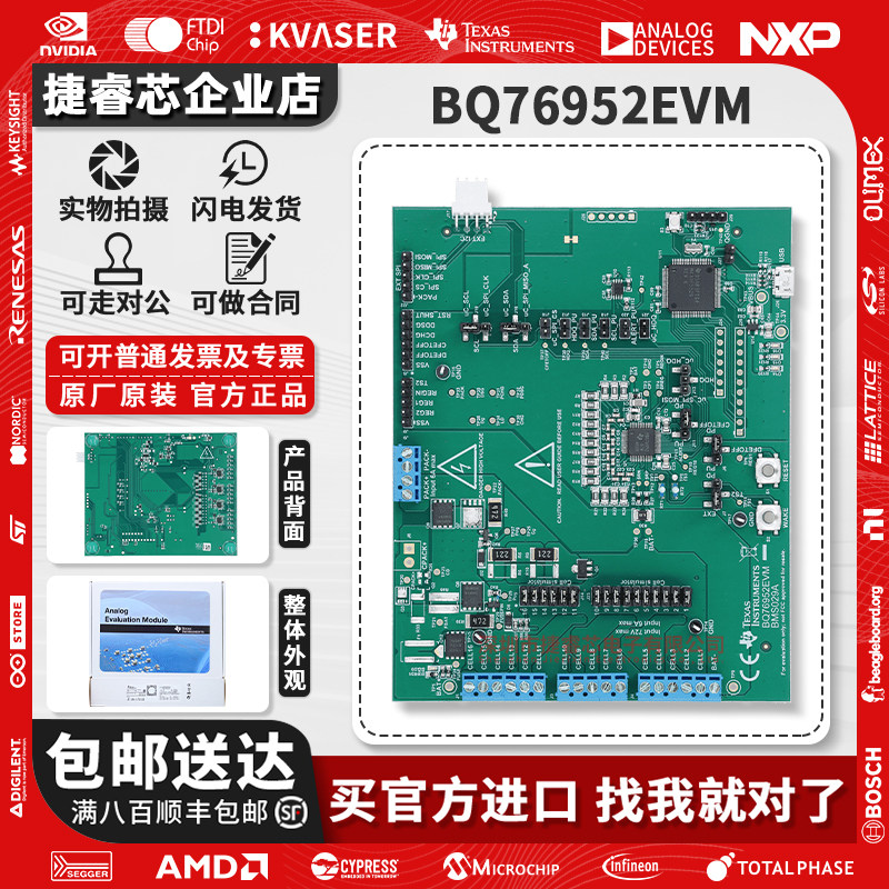 BQ76952EVMTI官方原装开发板