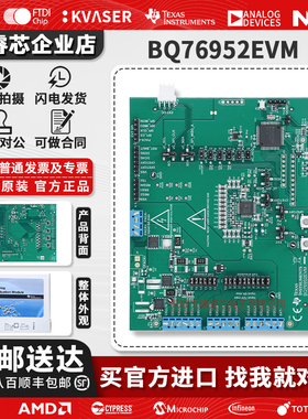 BQ76952EVM 串联锂离子 锂聚合物 磷酸铁锂电池监控器保护器 模块