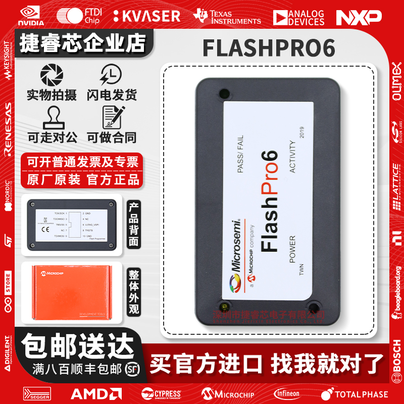 FLASHPRO6编程器Microsemi