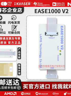 EASE1000 V2 ON-CHIP EMULATOR LAPIS编程仿真器 ML62Q1000 ML62Q