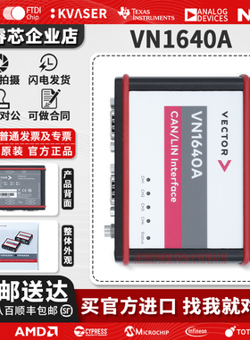 CANoe/Vector总线盒子VN1640A/VN1630A总线分析仪CANFD/LIN总线