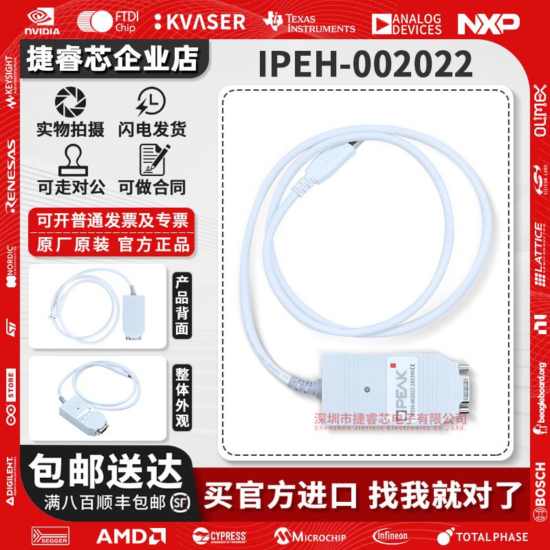 德国IPEH-002022USBCAN分析仪