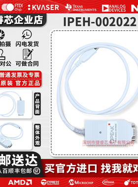 德国原装兼容IPEH-002022 21 USBCAN分析仪004022 PCAN-USB正品