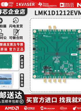 LMK1D1212EVM 时钟缓冲器评估模块 定时器开发板工具 原装原厂 TI