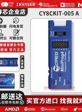 现货 CY8CKIT-005 A PSoC MiniProg4 kit 开发套件开发板赛普拉斯