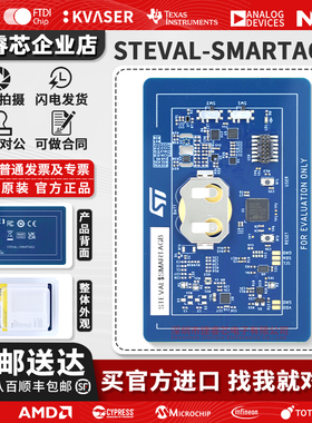 现货直拍 STEVAL-SMARTAG2 ST25DV64KC NFC 动态标签传感器评估板
