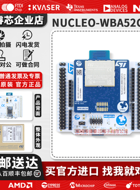 现货 NUCLEO-WBA52CG MCU Nucleo-64开发板 STM32WBA52CGU6