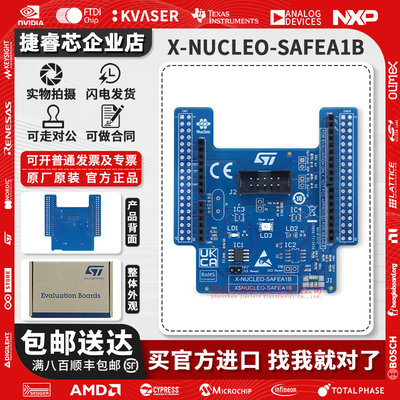 X-NUCLEO-SAFEA1BST官方开发板