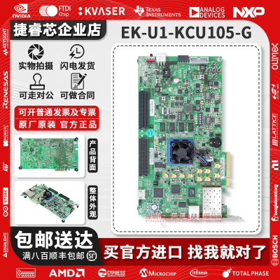 EK-U1-KCU105-GXilinx官方模块
