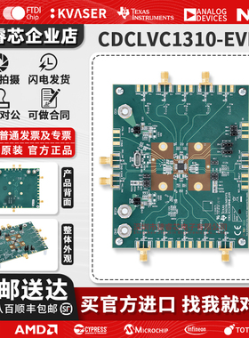 CDCLVC1310-EVM 时钟扇出缓冲器评估模块定时器开发板工具 TI原厂