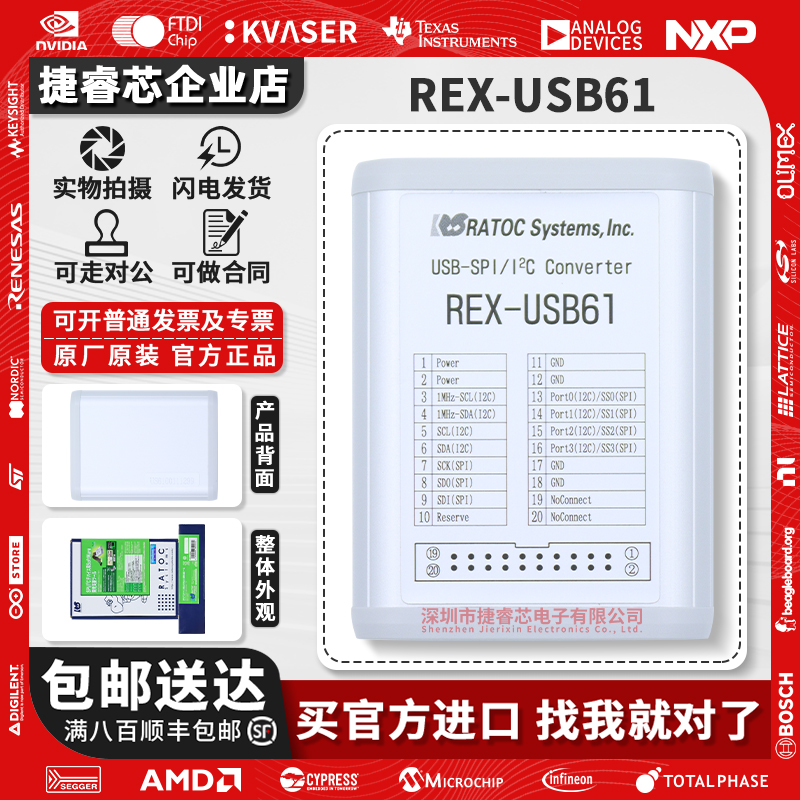 REX-USB61REX-USB60F开发板