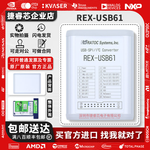 REX-USB61REX-USB60F开发板