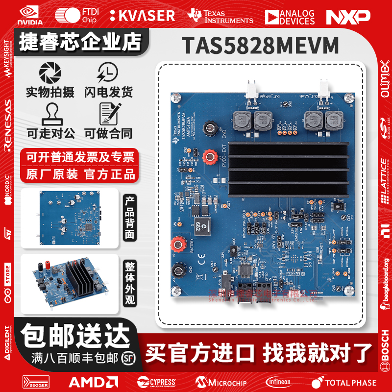 TAS5828MEVMTI官方原装开发板