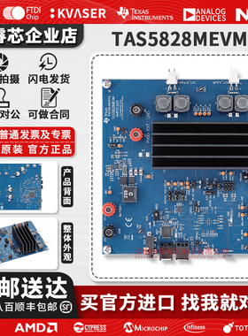 TAS5828MEVM 50W立体声数字输入D类音频放大器评估模块开发板原装