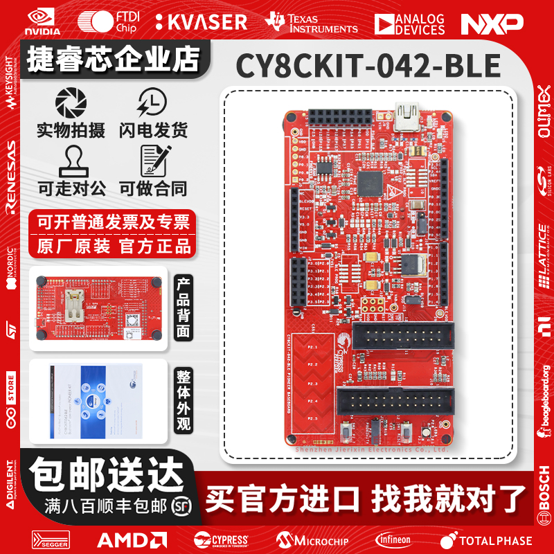 CY8CKIT-042-BLE官方原装开发板