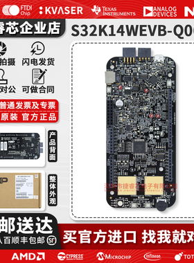 现货 S32K14WEVB-Q064 S32K144W 微控制器 通用汽车应用 评估开发