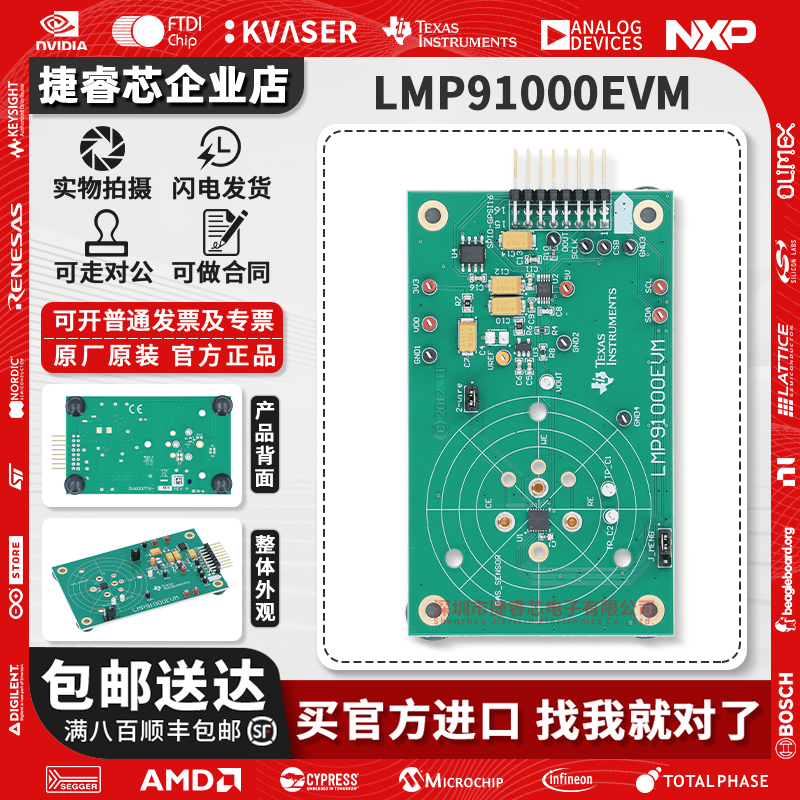 LMP91000EVMTI官方原装开发板