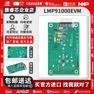 LMP91000EVM/NOPB 数据转换IC开发板套件 电化学传感器评估模块TI